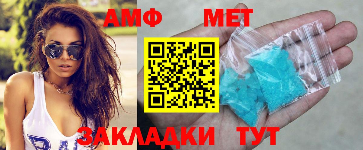 АМФ VHQ Феодосия