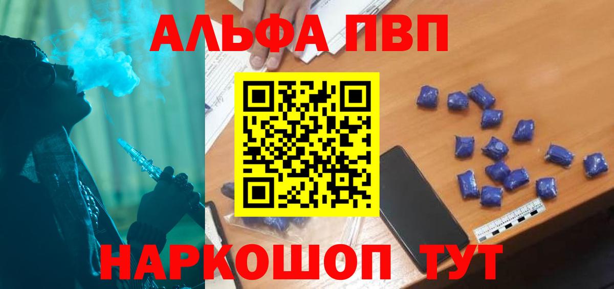 А ПВП СК КРИС  Вход с VPN  Alfa_PVP Соль  A-PVP VHQ  Феодосия 