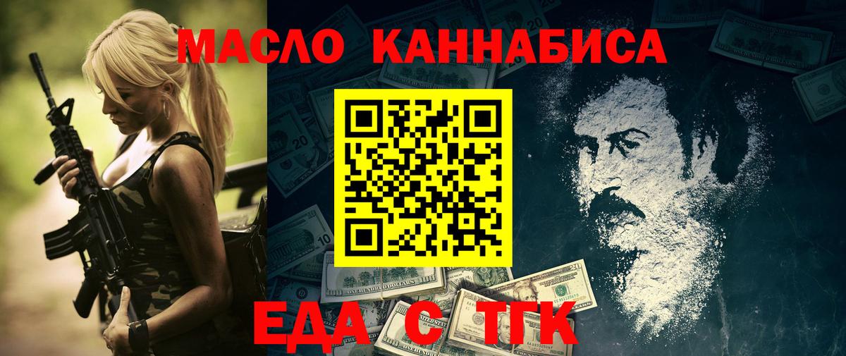 Еда ТГК марихуана  Вход с VPN  Феодосия 