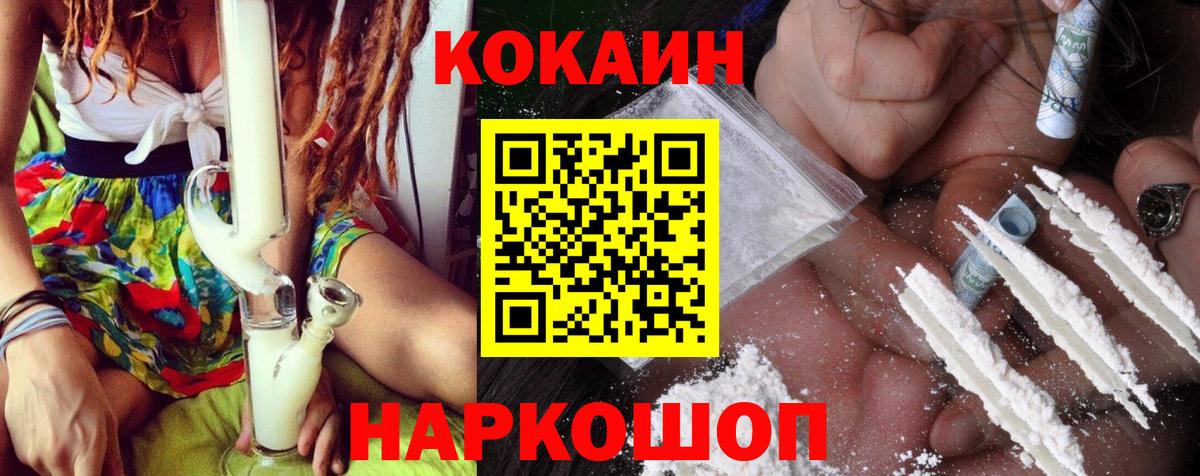 КОКАИН Fish Scale Феодосия
