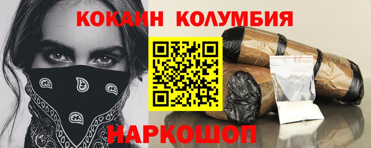 Cocaine  Вход с VPN  Феодосия  КОКАИН VHQ  Cocaine Перу 