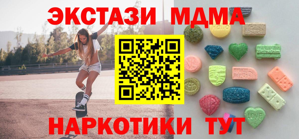 Экстази 250 мг Феодосия