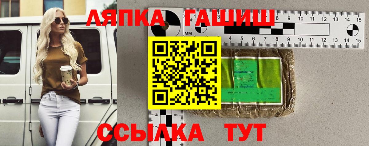 ГАШИШ VHQ  Вход с VPN  ГАШИШ AMNESIA HAZE  Феодосия 