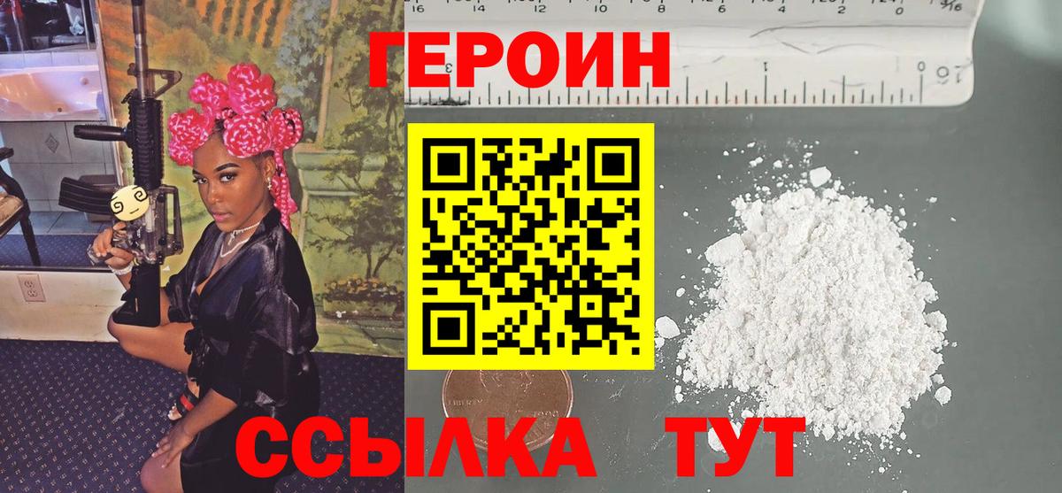 ГЕРОИН хмурый Феодосия