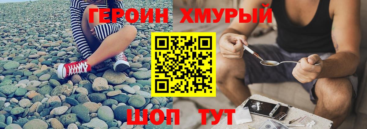 Феодосия  ГЕРОИН афганец  Вход с VPN 