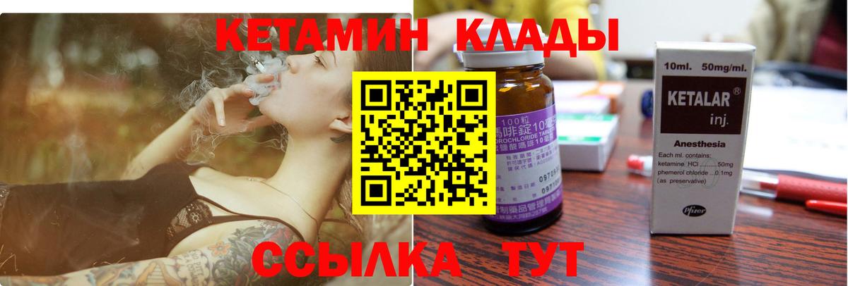 Кетамин VHQ  Вход с VPN  Феодосия 