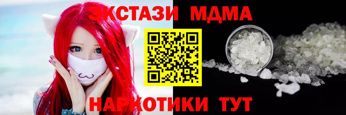 МДМА  Вход с VPN  MDMA VHQ  Феодосия  MDMA молли 