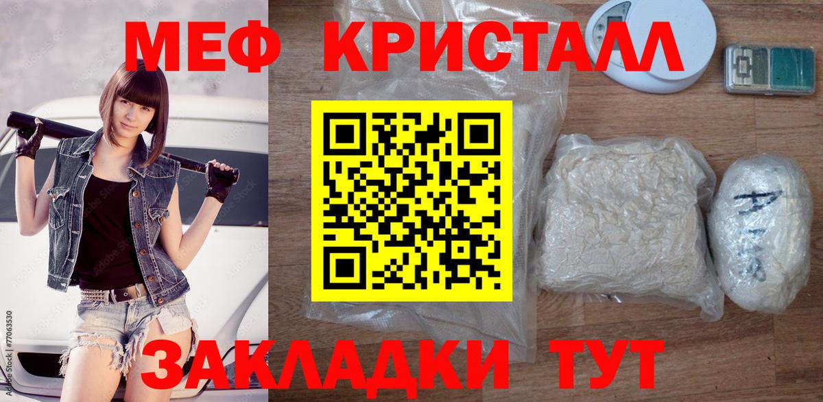 Феодосия  МЕФ  Мефедрон VHQ  Меф  МЯУ-МЯУ mephedrone  Вход с VPN 
