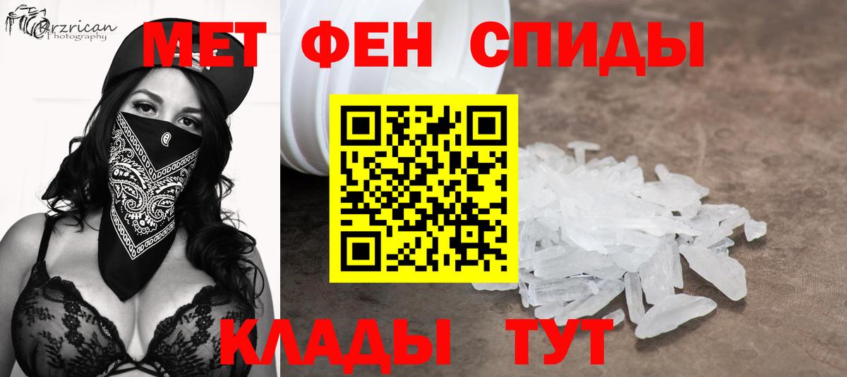 МЕТАМФЕТАМИН  Метамфетамин мет  Вход с VPN  Феодосия 