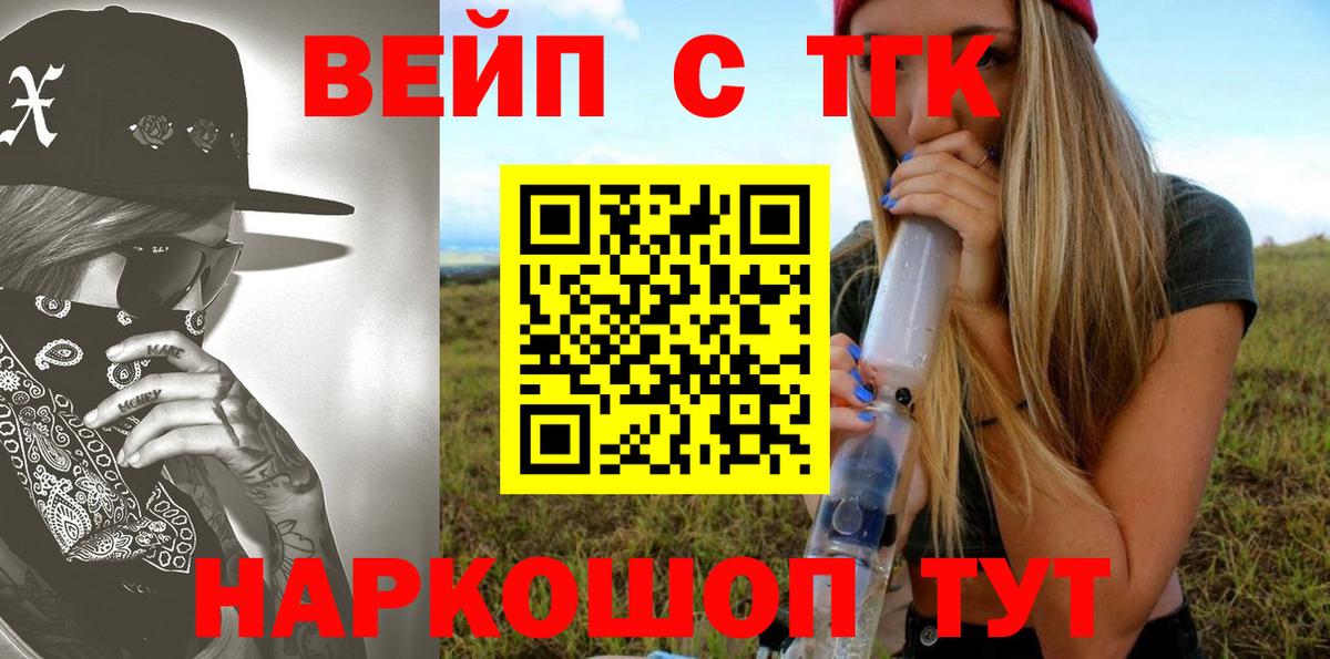 Феодосия  ТГК концентрат  как найти наркотики  Вход с VPN  Дистиллят ТГК жижа 