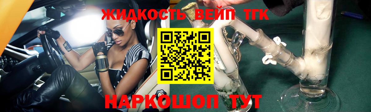 Дистиллят ТГК THC oil Феодосия